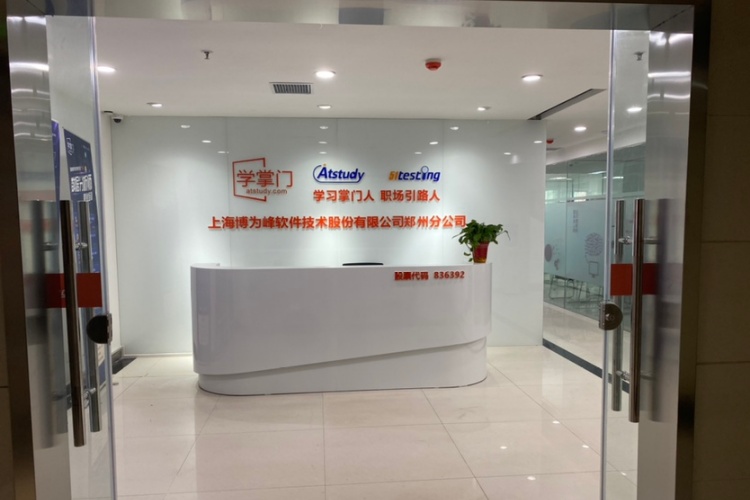 上海博为峰教育郑州校区