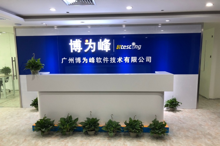 上海博为峰教育广州校区