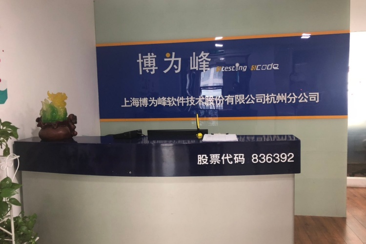 上海博为峰教育杭州校区