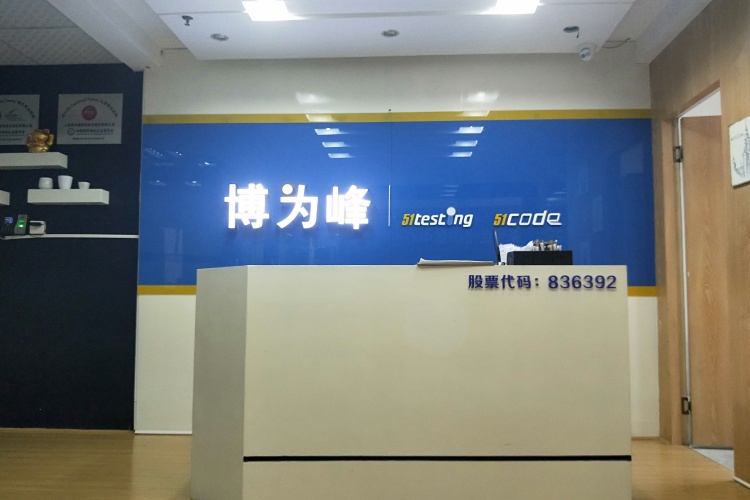 上海博为峰教育长沙校区