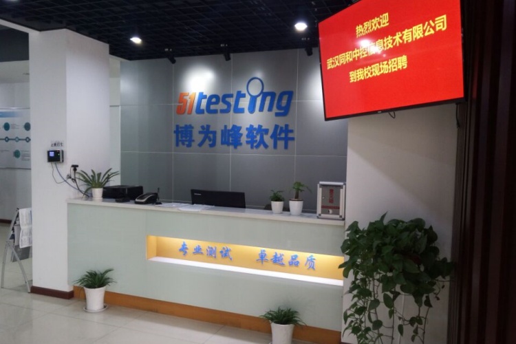 上海博为峰教育武汉校区