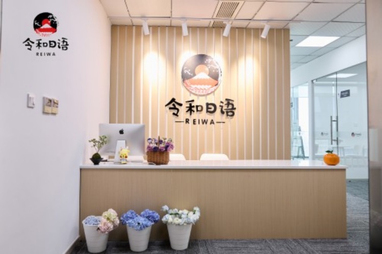 宁波令和日语环境图