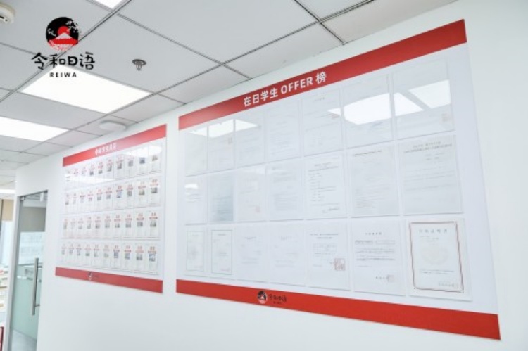 宁波令和日语环境图