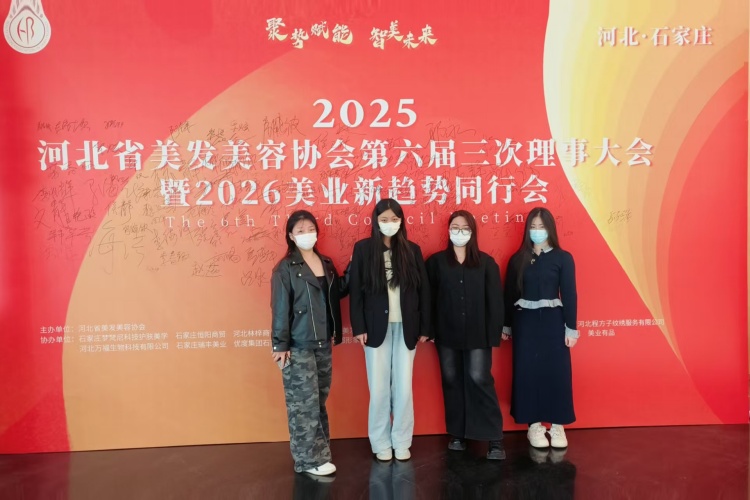 石家庄沐蓝美业