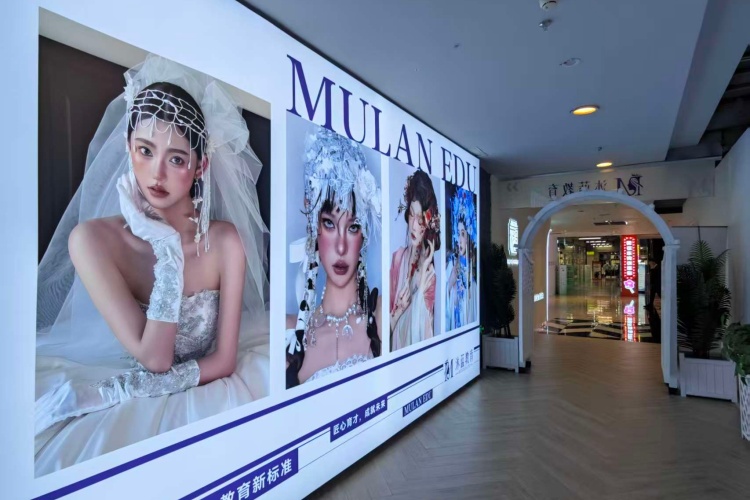 石家庄沐蓝美业