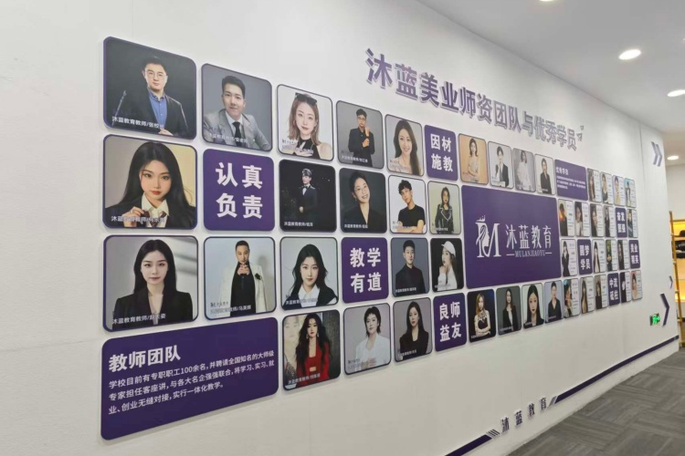 石家庄沐蓝美业