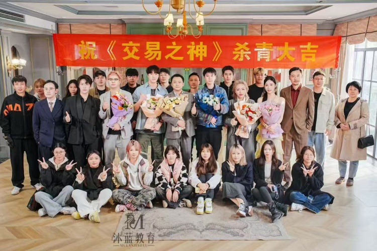 石家庄沐蓝美业