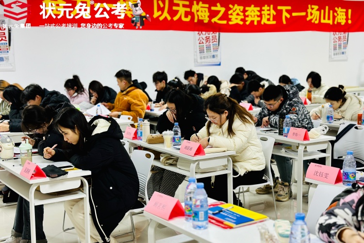 南京状元兔公考