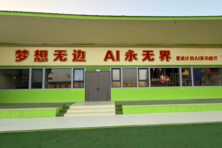 陕西星途计划教育