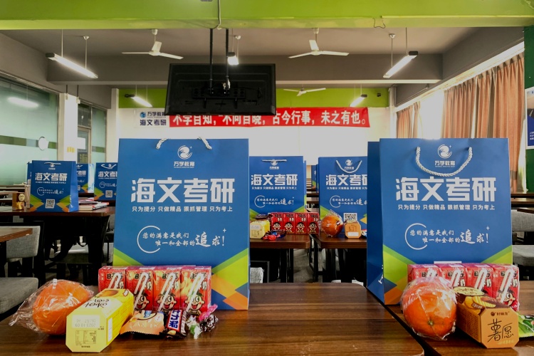 北京海文考研环境图