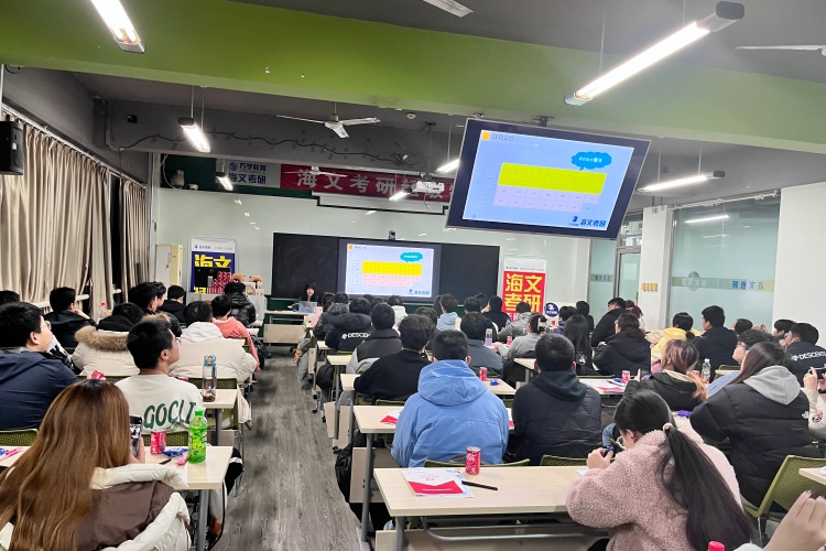 北京海文考研环境图