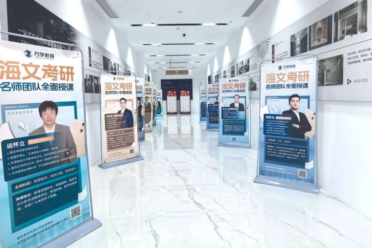 天津海文考研环境图