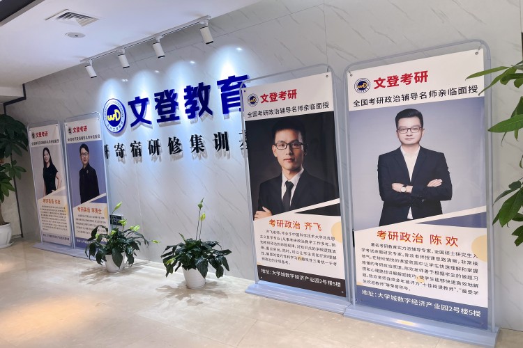 贵州文登考研环境图