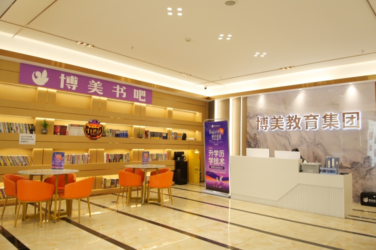 昆明博美美妆培训学校环境图