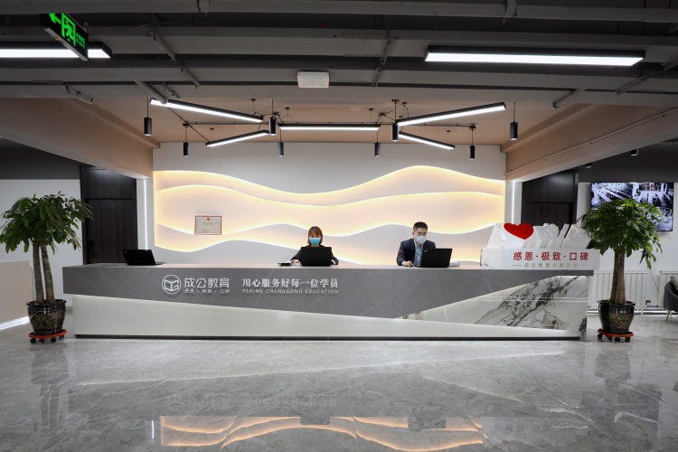 北京成公教育环境图