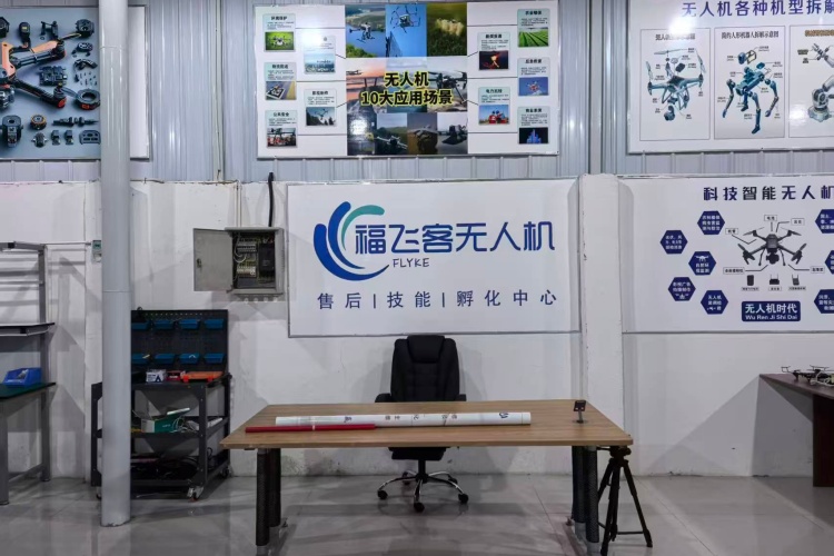 上海福飞客无人机