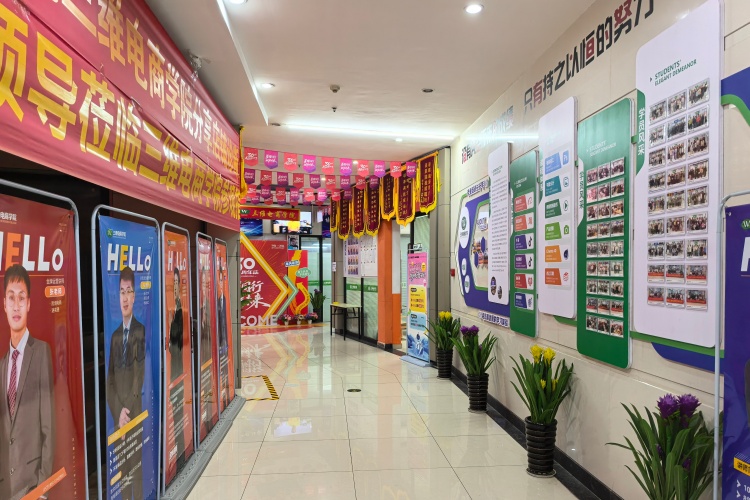 义乌三维电商学院环境图