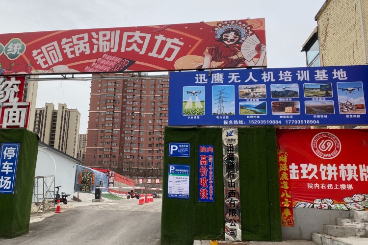 山西迅鹰通航无人机