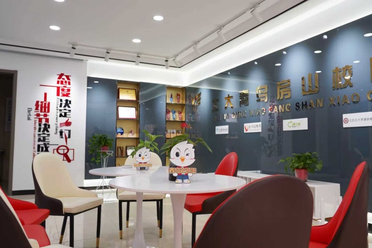 北京北大青鸟