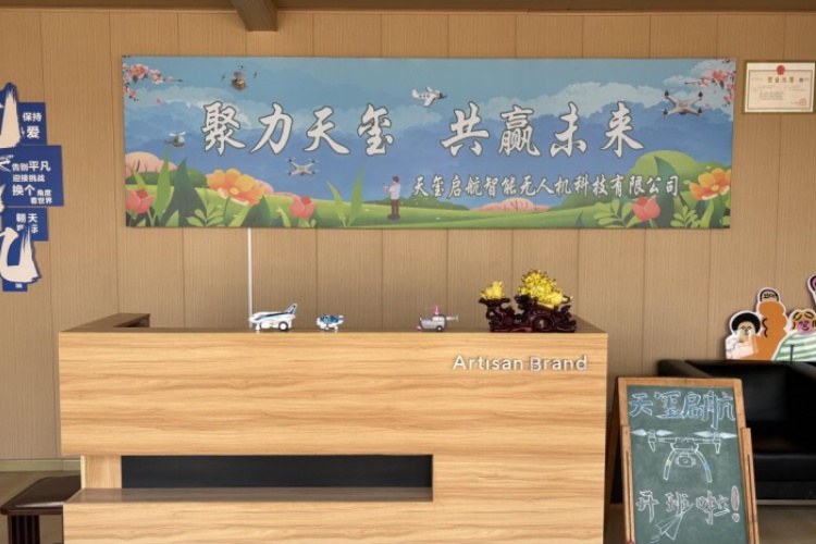 辽宁天玺启航无人机