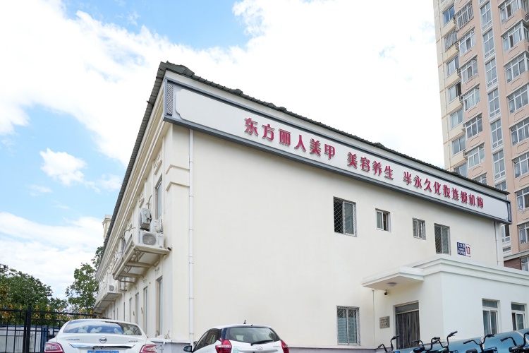 北京东方丽人教学楼