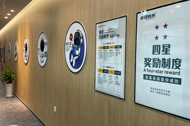 西安优研教育