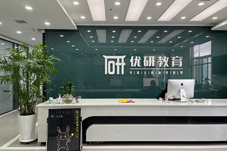 西安优研教育