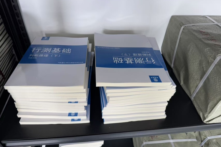 云南政通公考