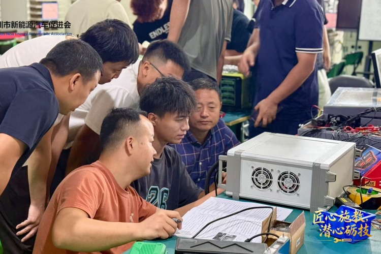 深圳新能源汽车促进会