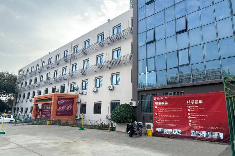 郑州实验补习学校