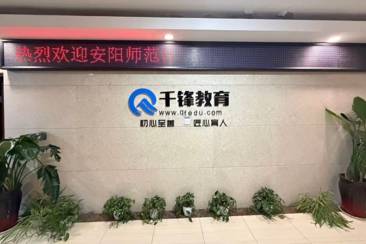 河南芯源互联教育