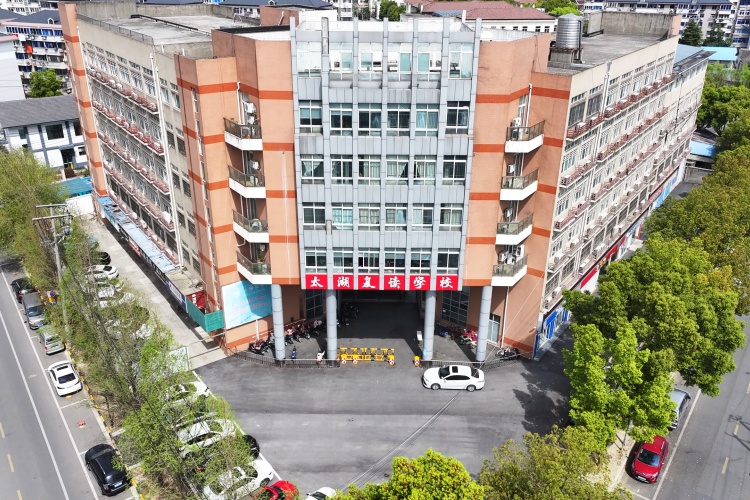 无锡太湖复读学校