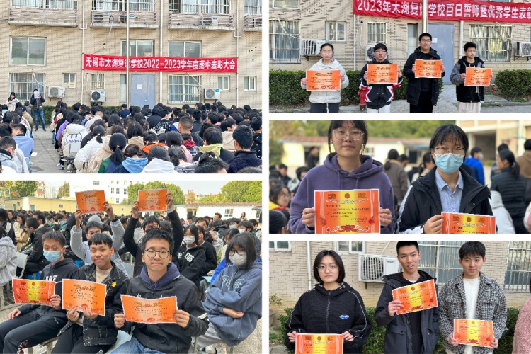 无锡太湖复读学校