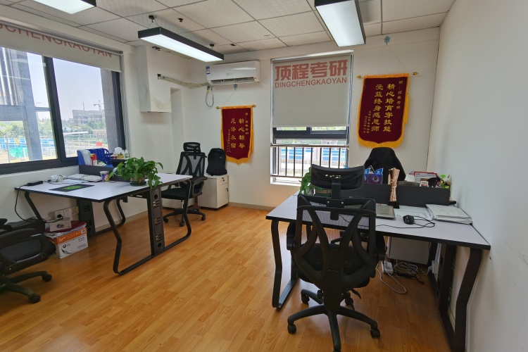 上海顶程考研