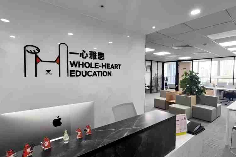 广州一心雅思