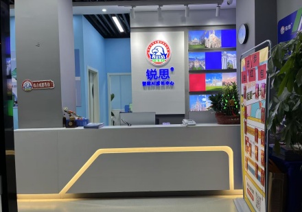 合肥瑞思教育