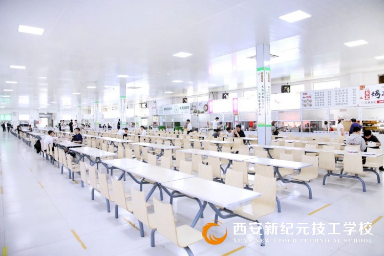 西安新纪元技工学校