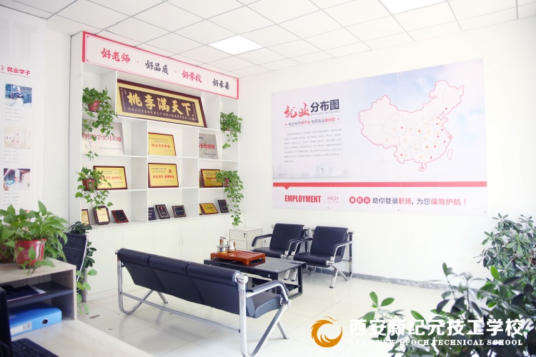 西安新纪元技工学校