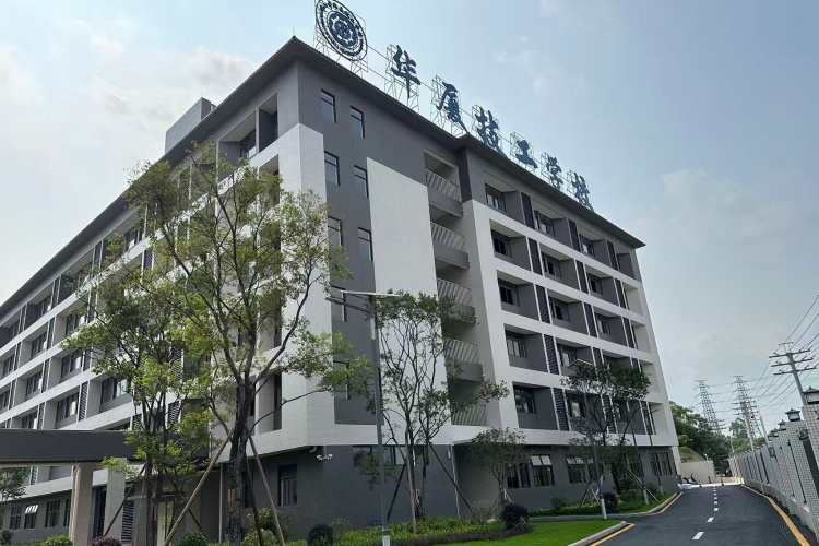佛山市华厦技工学校