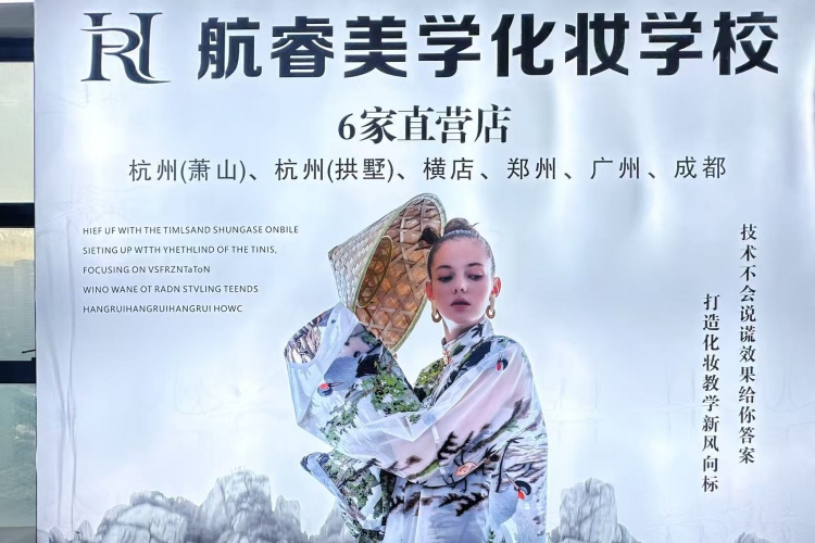 杭州航睿美业
