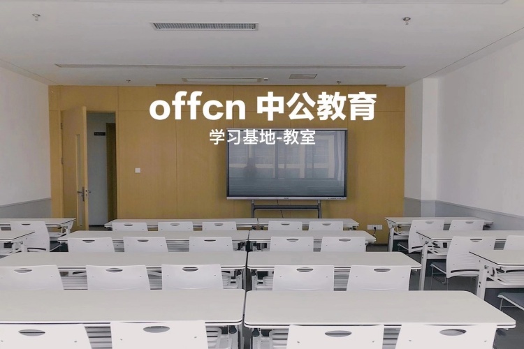 中公教育