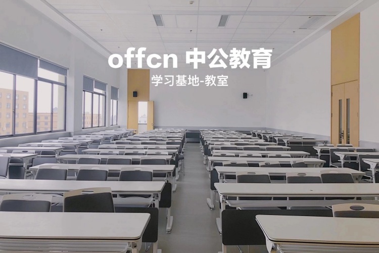 中公教育