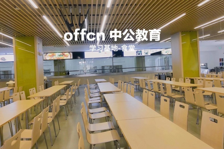 中公教育