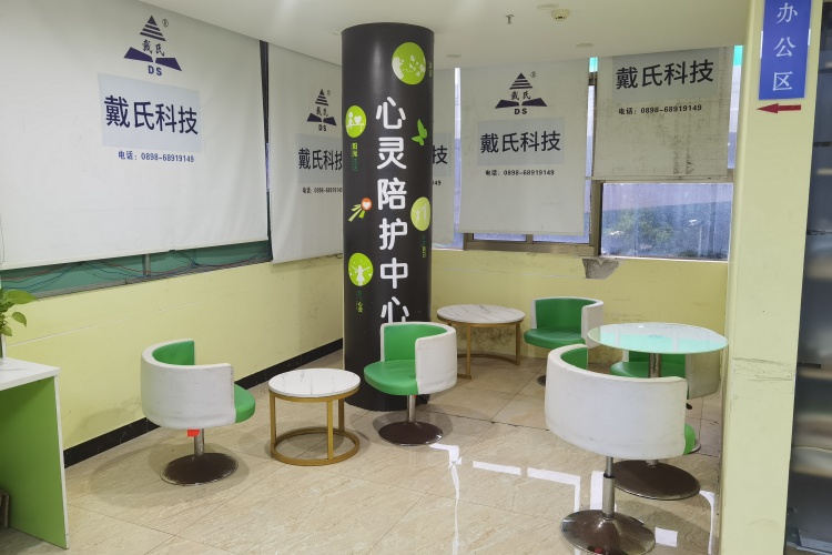 海口戴氏教育