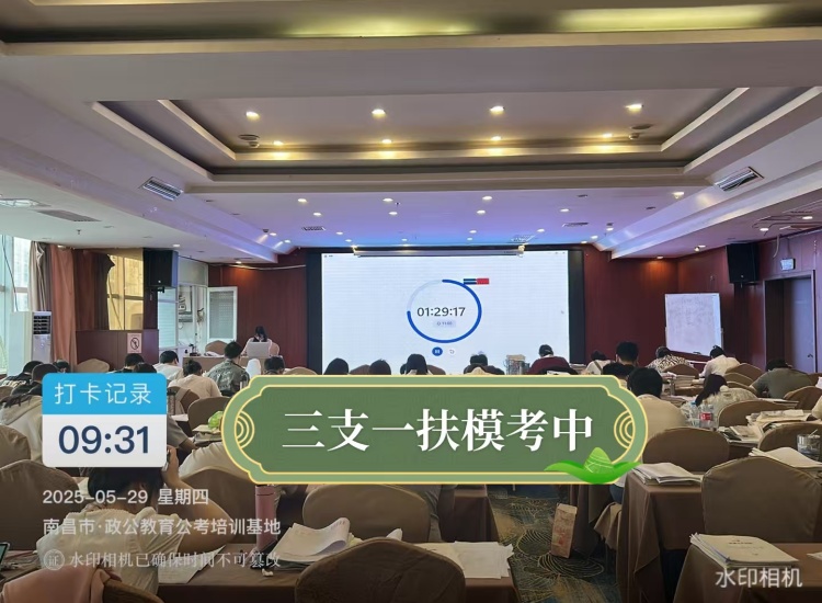 江西政公教育