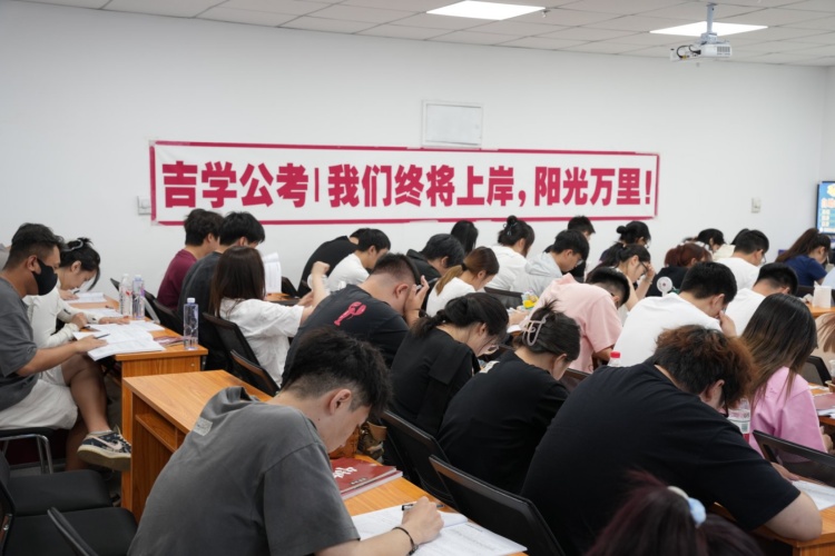 哈尔滨雪恒吉学公考
