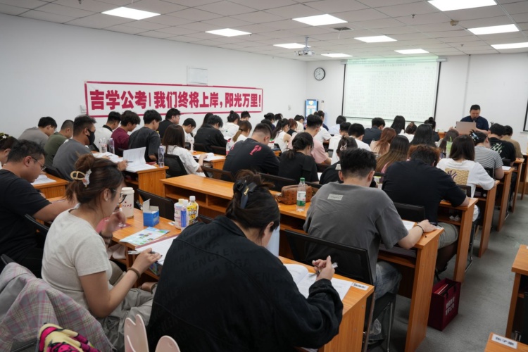 哈尔滨雪恒吉学公考