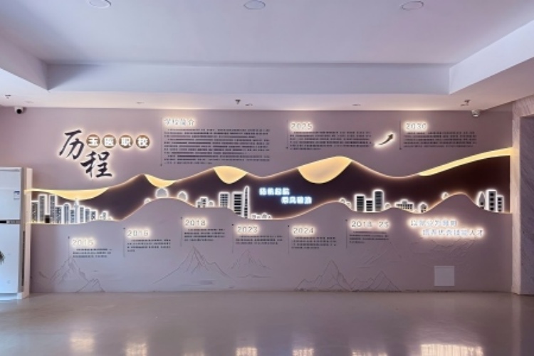 北京玉医职校