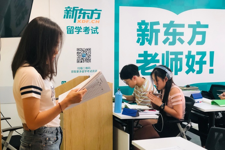 深圳新东方国际教育