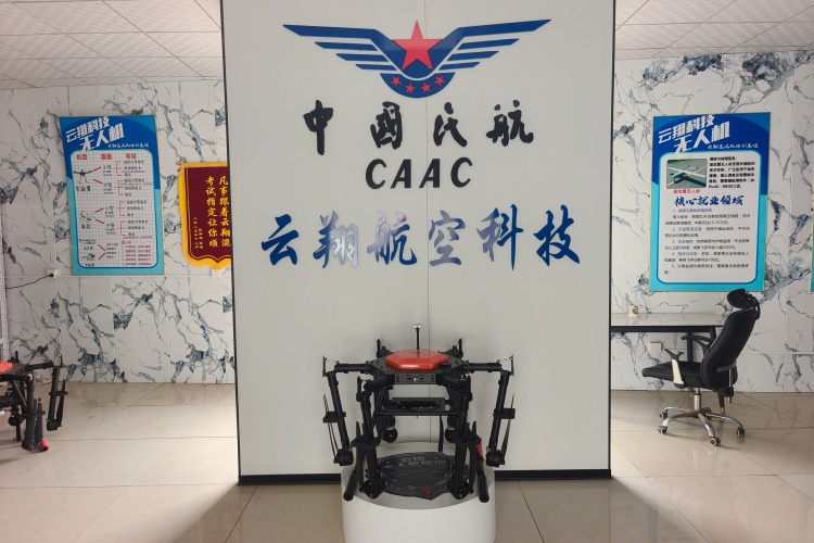 石家庄云翔无人机